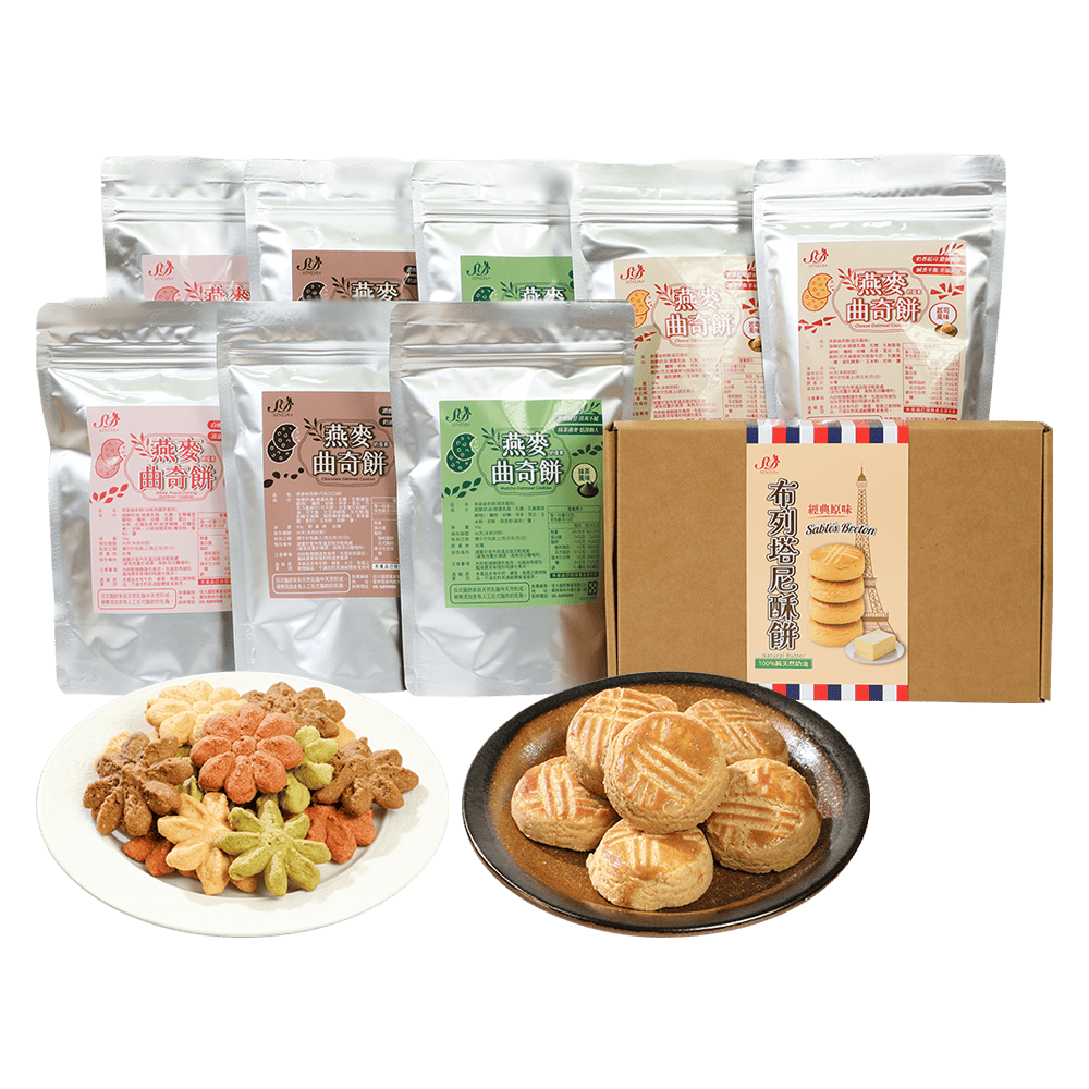 【信大】綜合餅乾9入組合