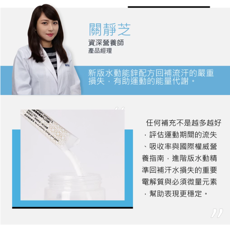 【RACEON】水動能電解質液PLUS鋅_LCS SPORT HYDRO Z