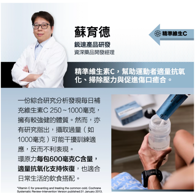 【RACEON】環原力酵素莓果C 粉劑_ReForce Vitamin C&Enzyme