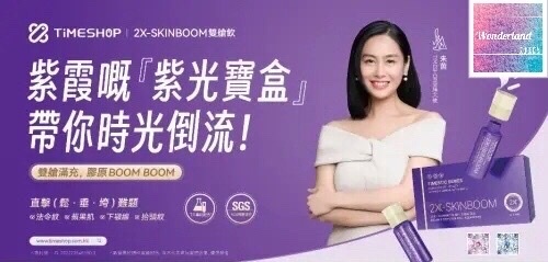 T10 W120904 雙艙飲 2X-SKINBOOM (買1盒送2盒）