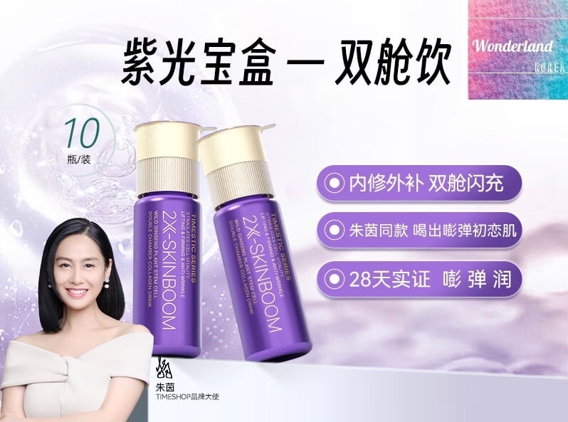 T10 W120904 雙艙飲 2X-SKINBOOM (買1盒送2盒）