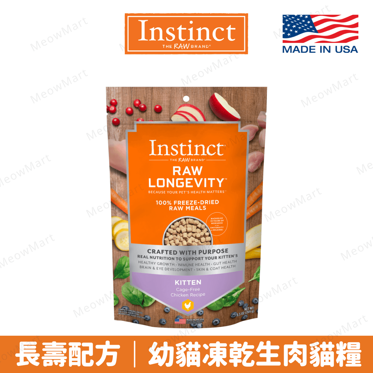 Instinct®長壽配方｜幼貓凍乾雞肉主食糧 9.5oz