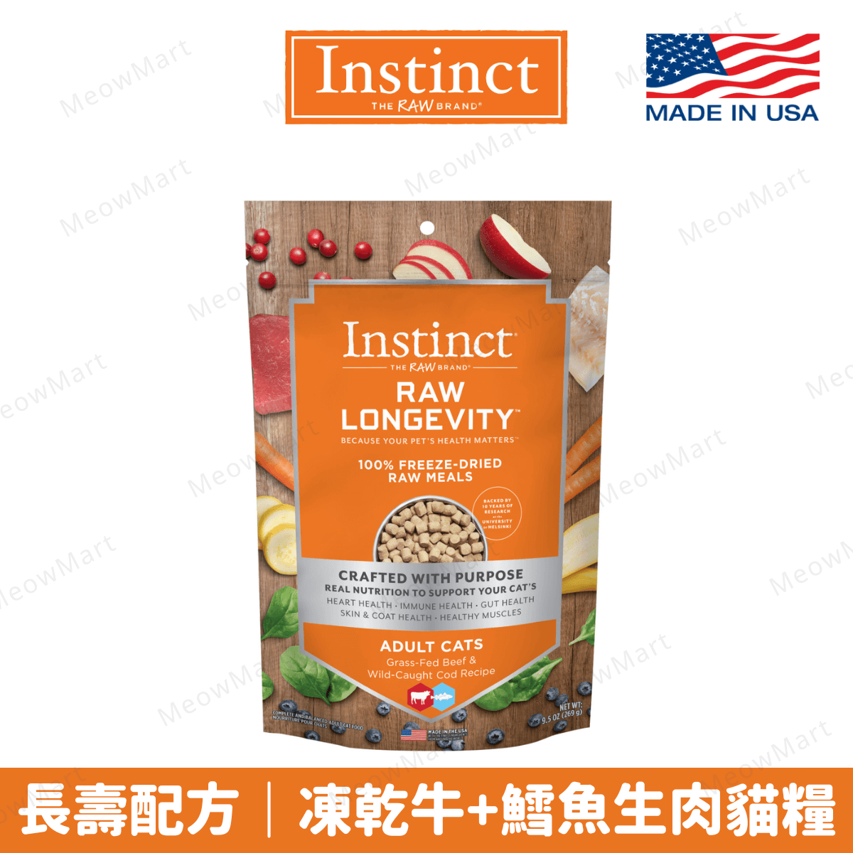 Instinct®長壽配方｜凍乾牛+鱈魚生肉貓糧 9.5oz