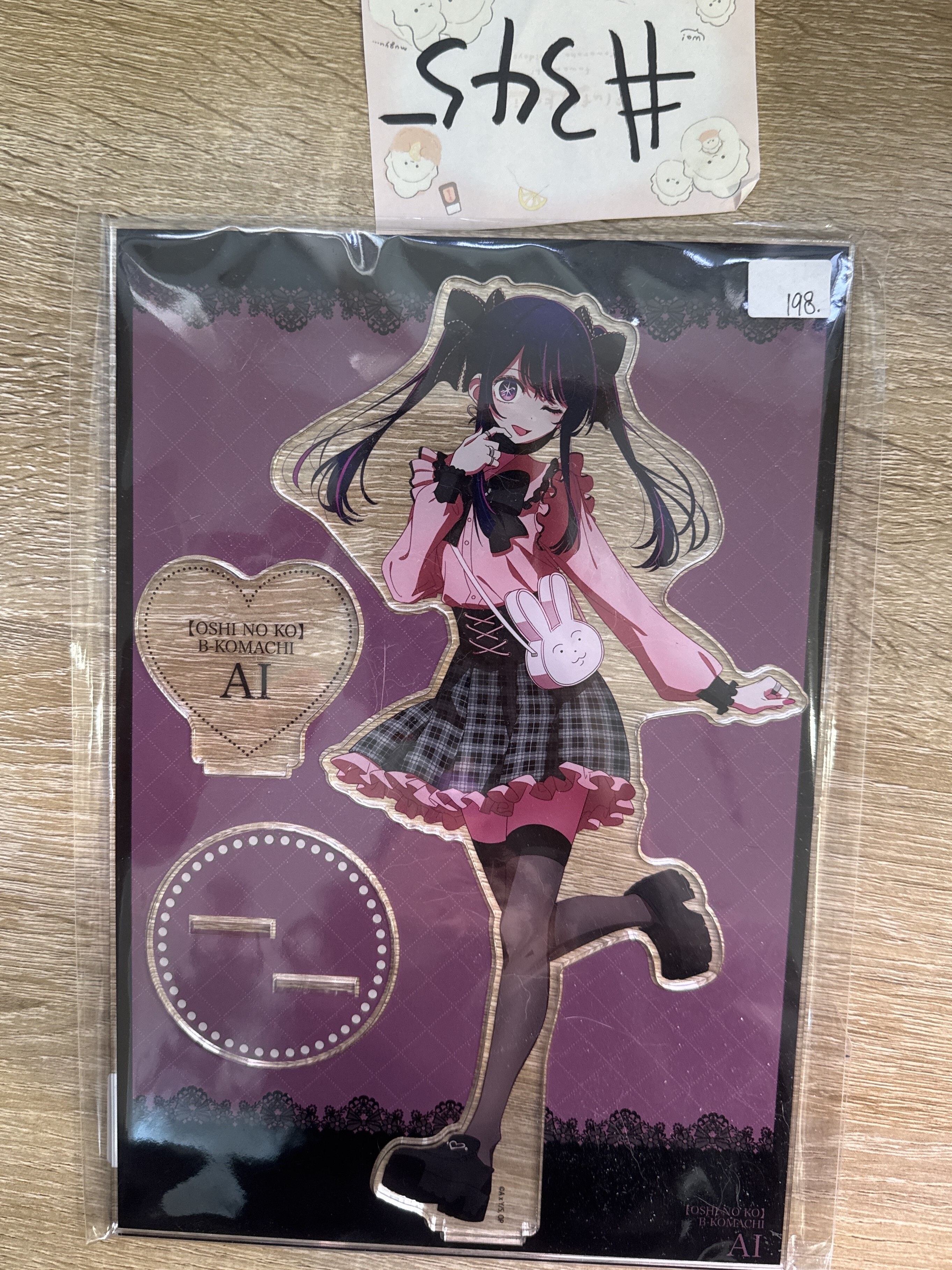 我推的孩子 AI 立牌#345