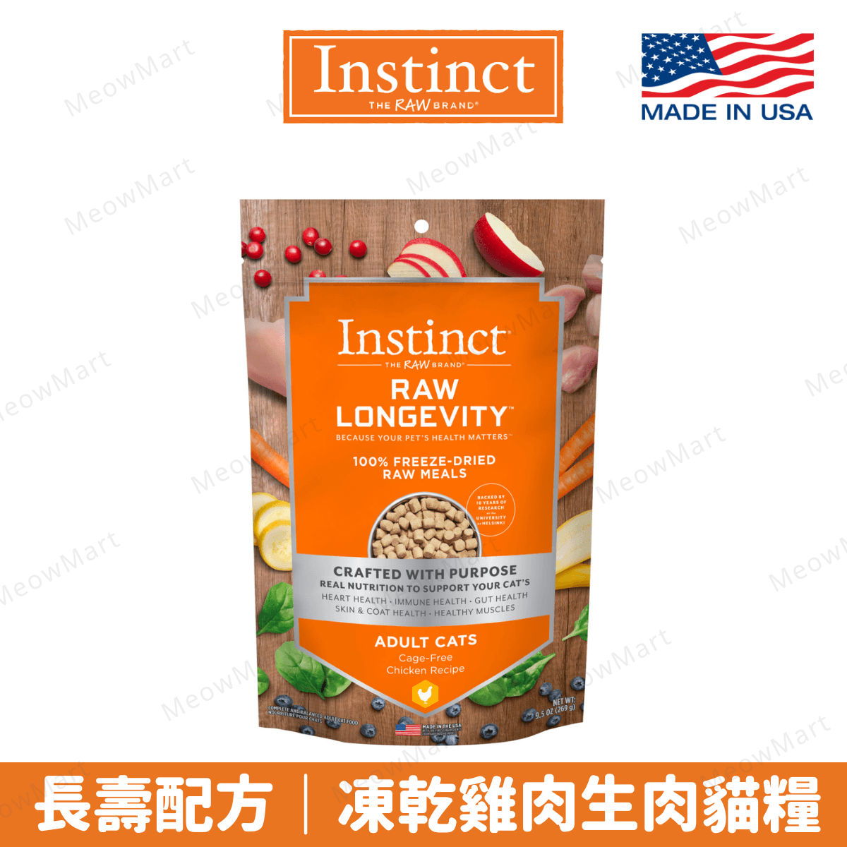 Instinct®長壽配方｜凍乾雞肉生肉貓糧 9.5oz