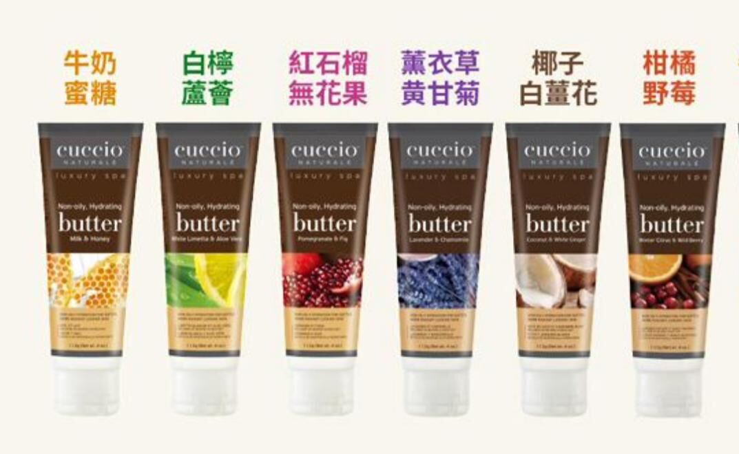 Cuccio Naturale Butter 深層營養潤膚霜