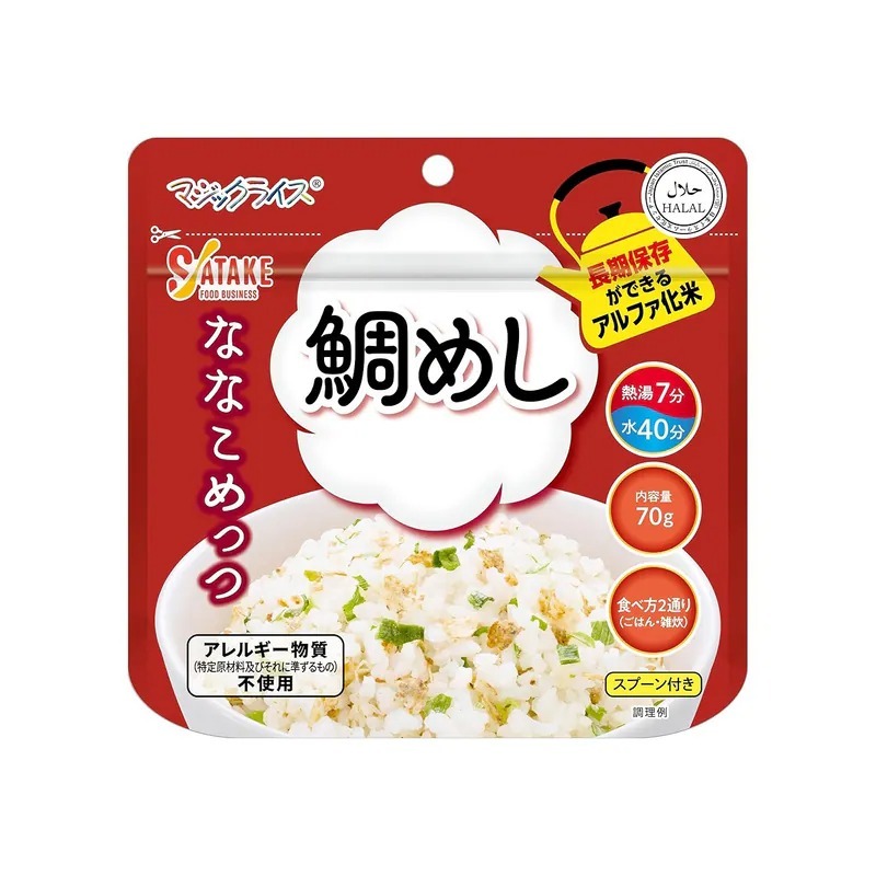 SATAKE 佐竹即食乾燥飯