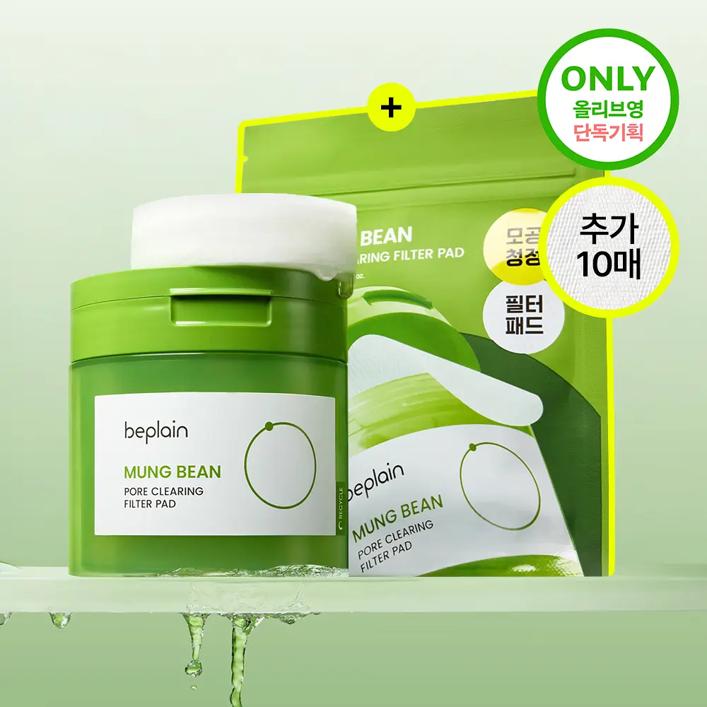 beplain 綠豆毛孔淨化濾鏡棉片 70片