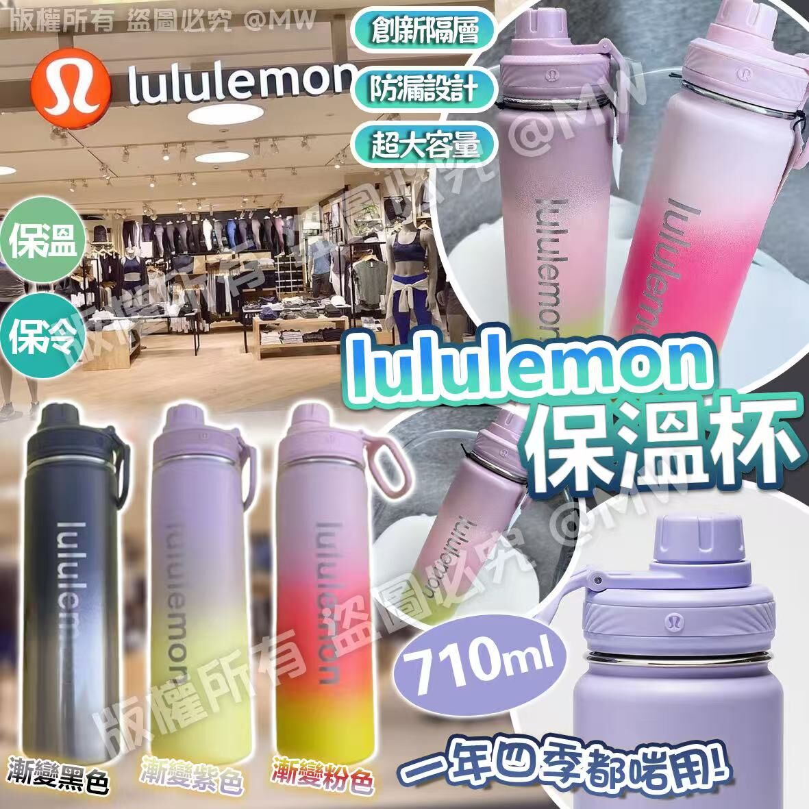 S19570 lululemon 保溫杯