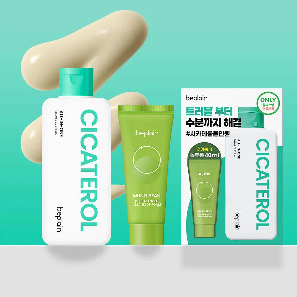 beplain Cicaterol 積雪草全效修護乳 200ml