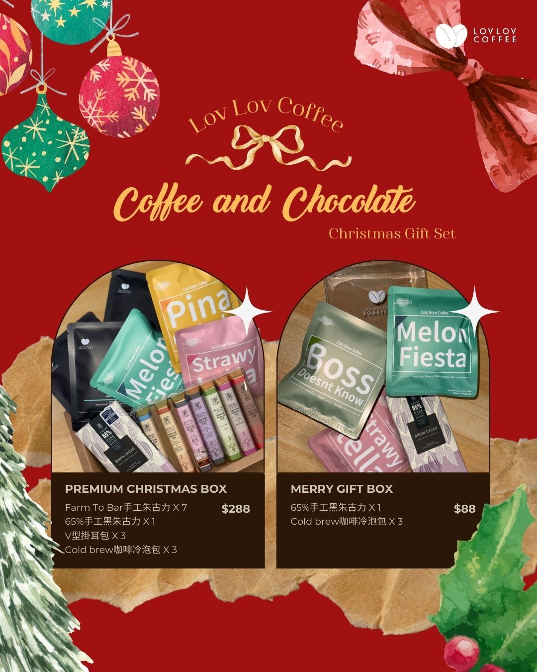 【Lov Lov Coffee】🎄2025 咖啡X朱古力 聖誕禮盒🎄