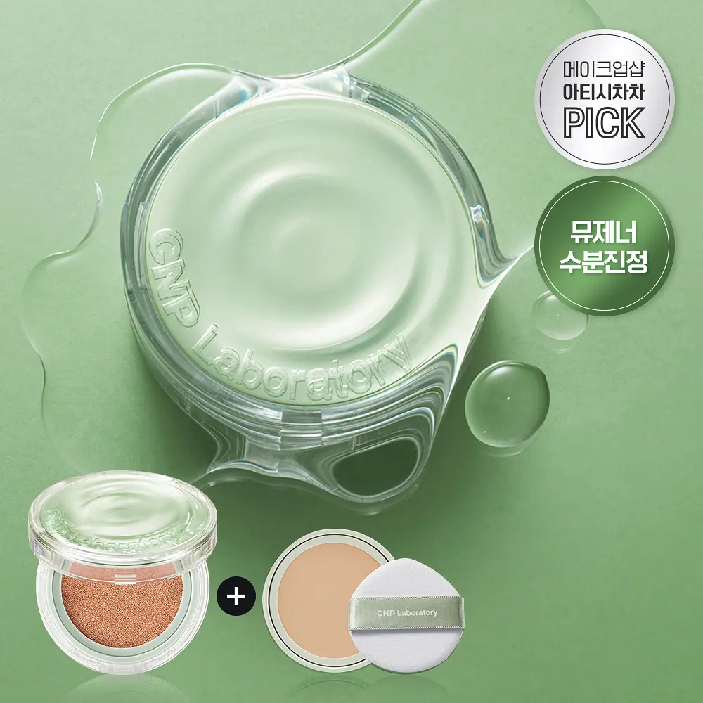 CNP Mugener 積雪草修護安瓶氣墊粉底 附補充裝【2款色號】