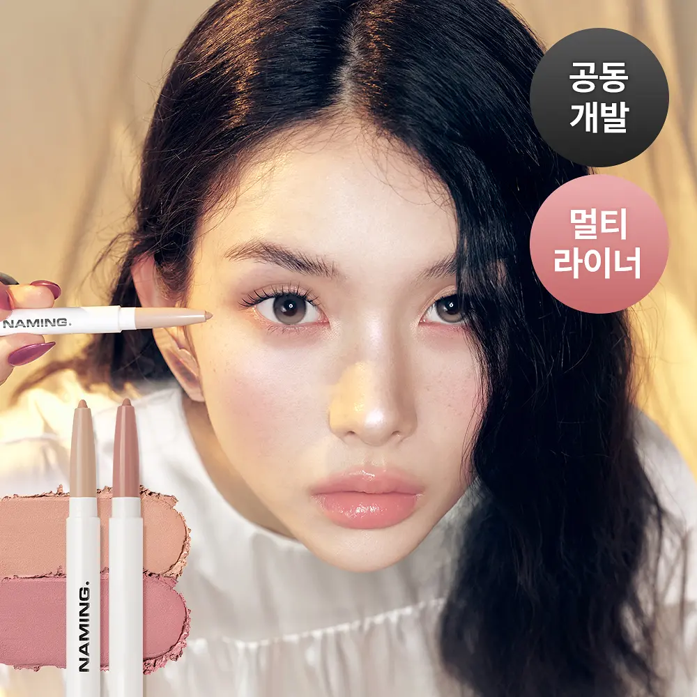NAMING. 極細柔焦雙頭眼線設計筆