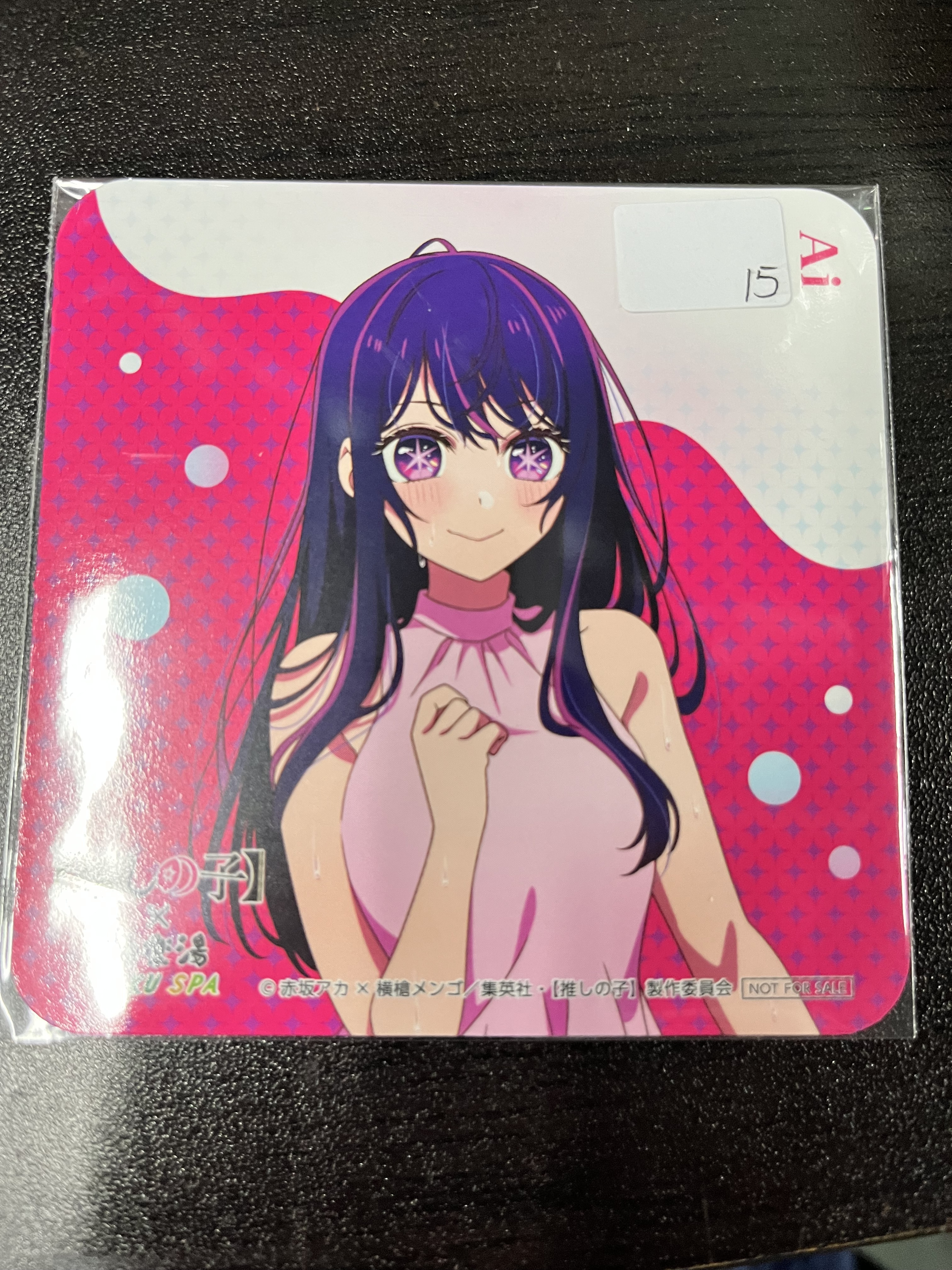 我推的孩子 AI  杯墊#345