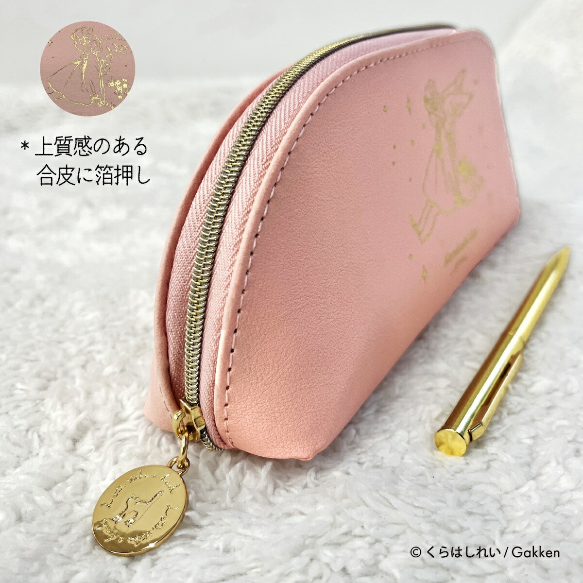 日本 插畫家 くらはしれい Kurahashirei 金箔 皮革 筆袋 鉛筆盒