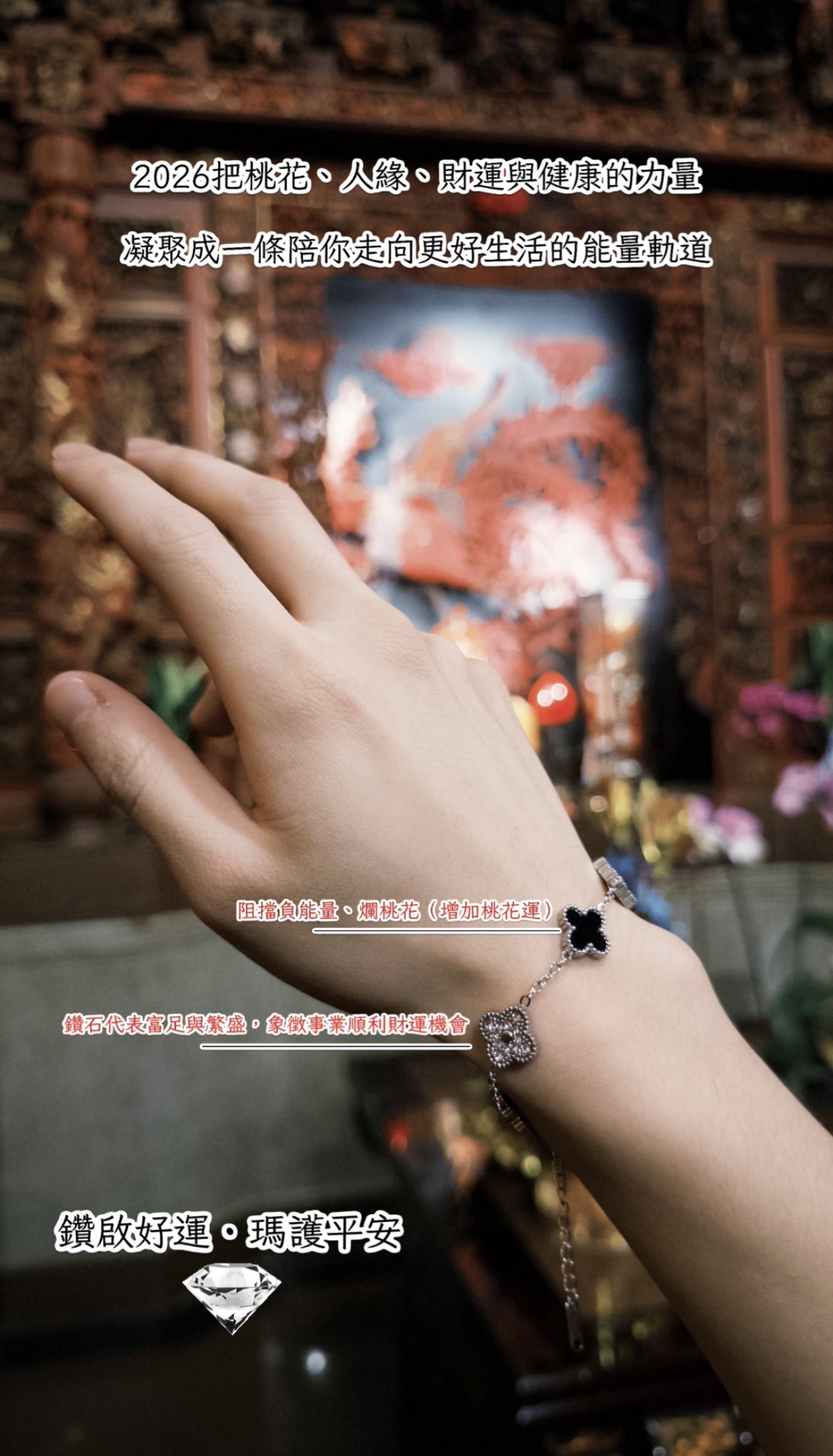 香港黃大仙🔥2026新款平安招財周邊