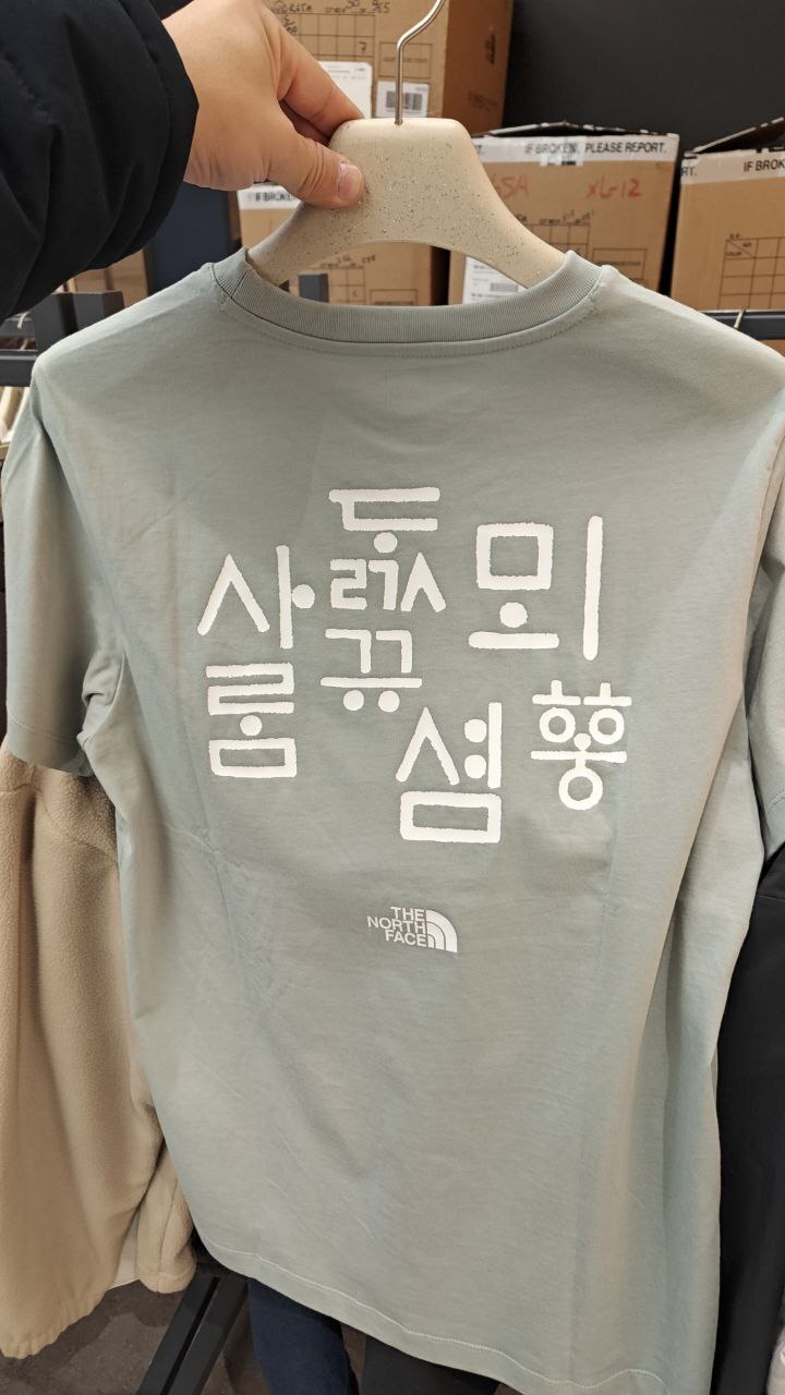 [K] THENORTHFACE JADE HANGEUL S/S R/TEE 3, NT7US54D-JAD (KTNF68)