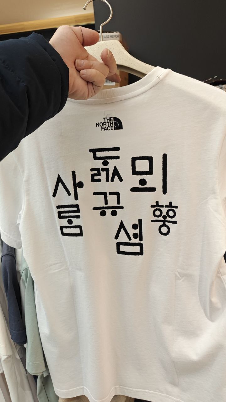 [K] THENORTHFACE WHITE TNF HANGEUL S/S R/TEE 3, NT7UQ54B-WHT (KTNF72)