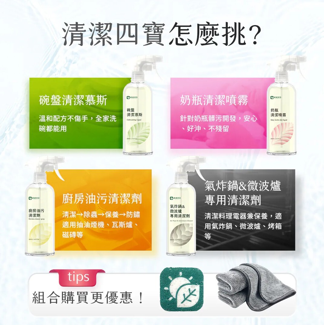 綠綠好日 碗盤清潔慕斯