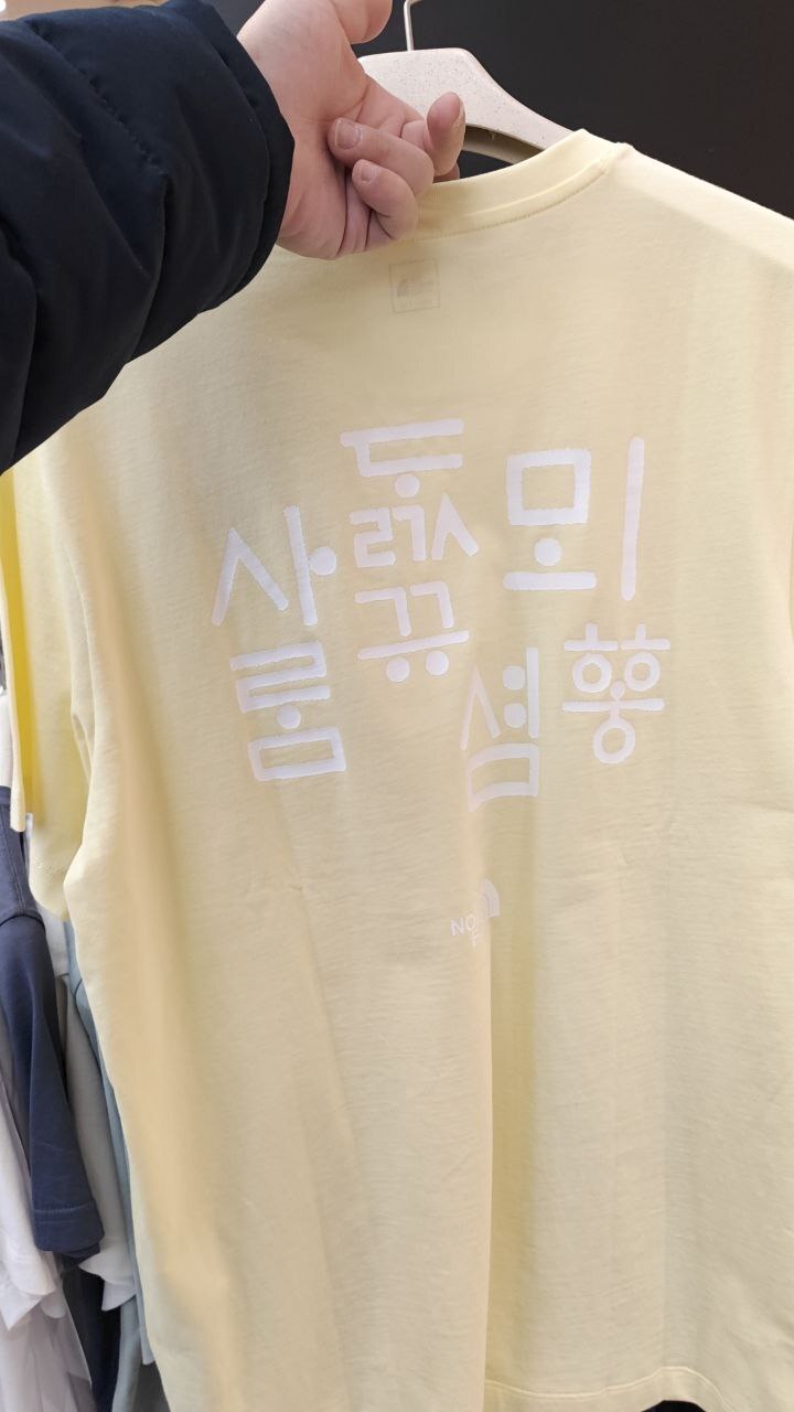 [K] THENORTHFACE LIGHT YELLOW HANGEUL S/S R/TEE 3, NT7US54C-LYE (KTNF73)