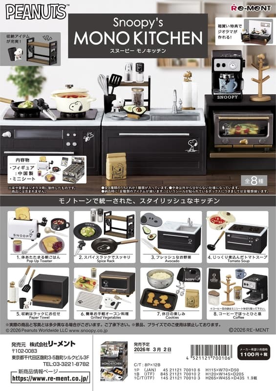 預購26/03 Re-ment 代理版 盒玩 史努比 MONO廚房組 全8種