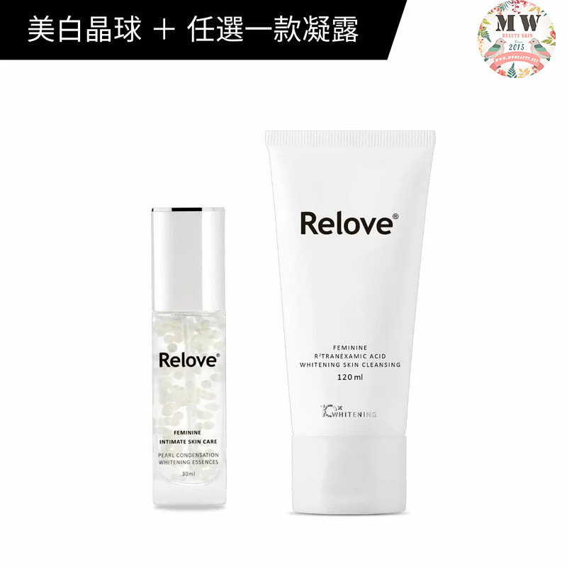 Relove 私密有感奇蹟嫩白組合 (清潔+保養)