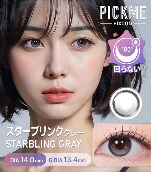 [近視款] Astigram Pick Me FIXCON STARBLING GRAY 隱形眼鏡｜2片