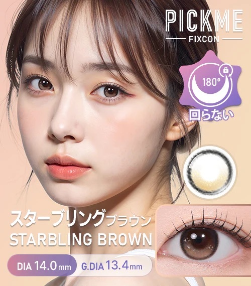 [近視款] Astigram Pick Me FIXCON STARBLING Brown 隱形眼鏡｜2片