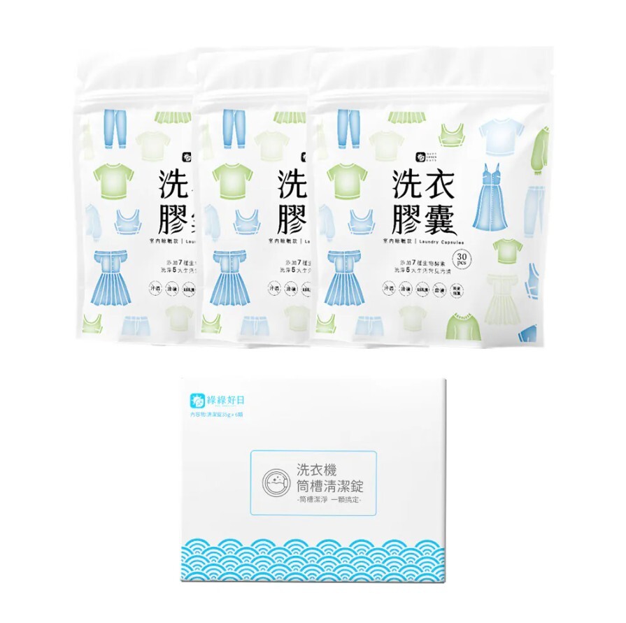 綠綠好日 洗衣機內清潔組