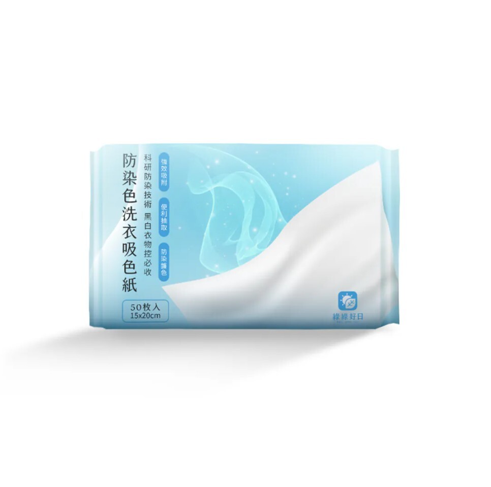 綠綠好日 防染色洗衣吸色紙