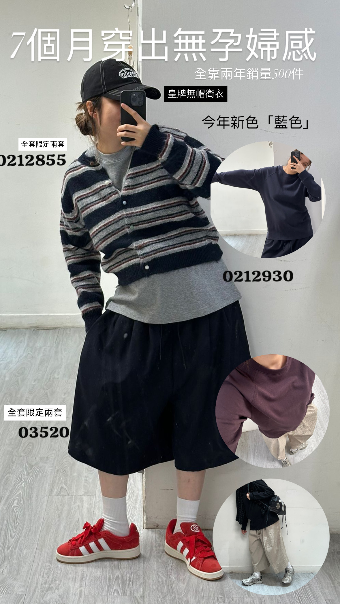 0212930A/皇牌內層TEE/46C'46W'27L'