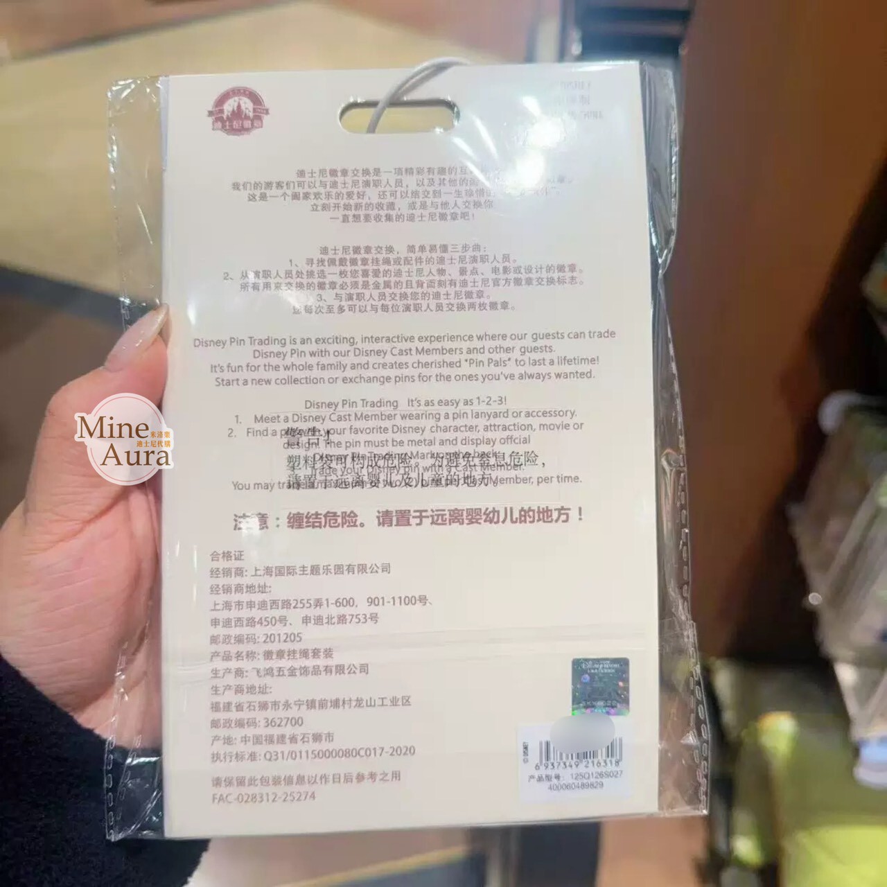 冰雪奇緣 Frozen 可愛系列 艾莎 Elsa 安娜Anna 新手徽章套組 拉鍊票卡夾 掛繩 -上海迪士尼樂園