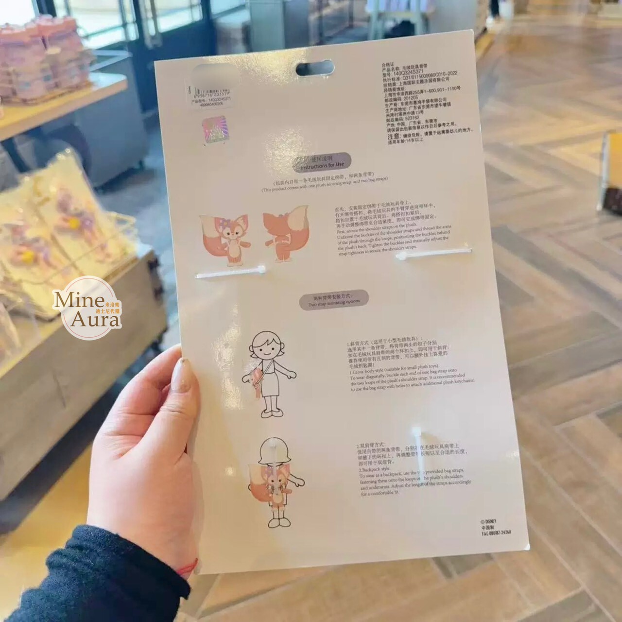 達菲 Duffy 與好友們 圖案 可攜帶式 絨毛娃娃玩偶 玩具 背帶 -上海迪士尼樂園