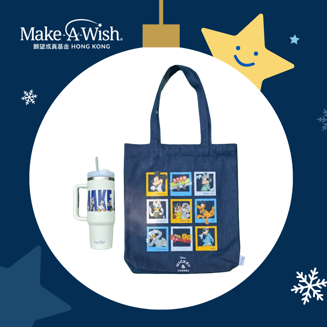 「願望成真基金賣旗籌款」紀念套裝