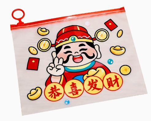 新年预购 新年主题 拉链袋子 随机