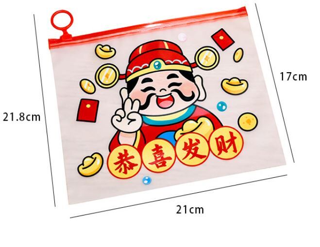 新年预购 新年主题 拉链袋子 随机