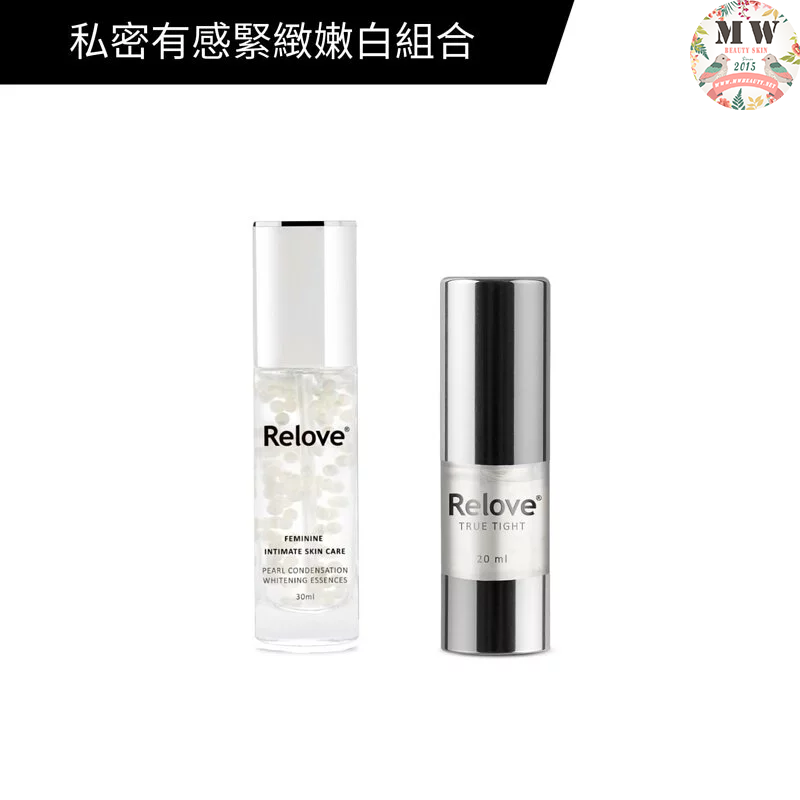 Relove 私密有感緊緻嫩白組合