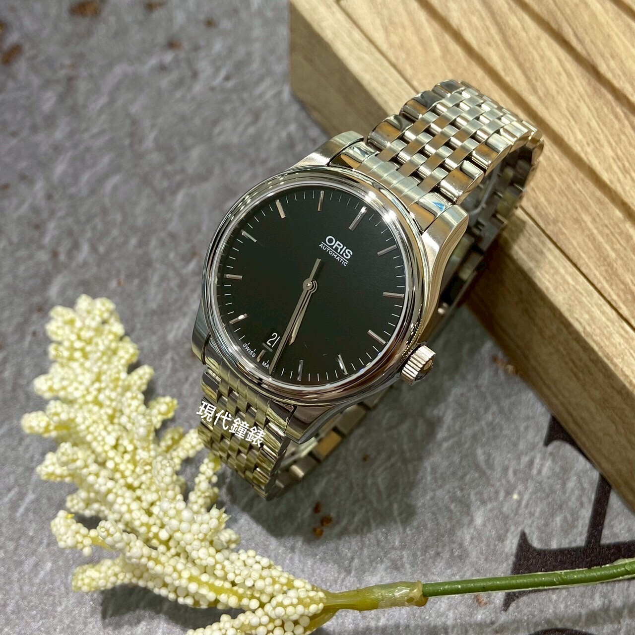 【ORIS】經典簡約中性腕錶73375784054MB 36mm 現代鐘錶