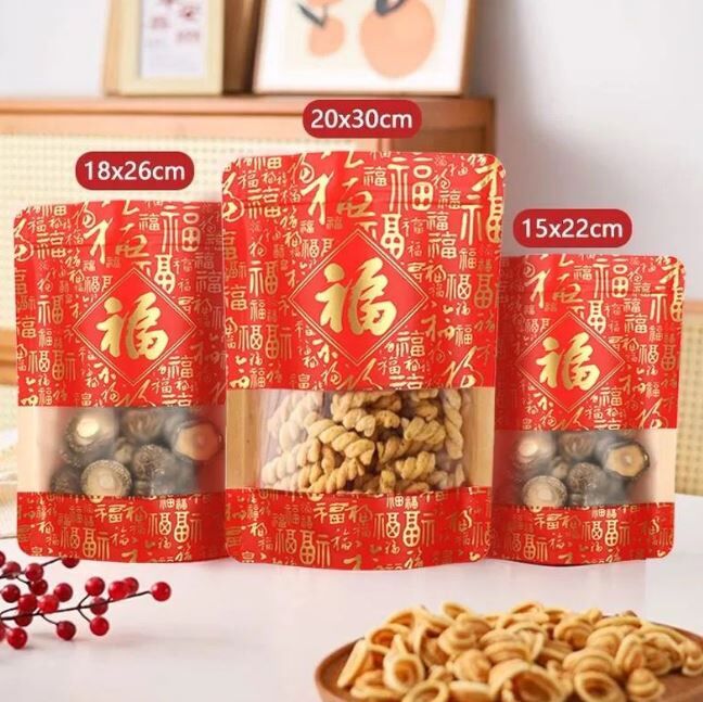 新年预购 食物礼品袋密封袋  福字款 1套10个
