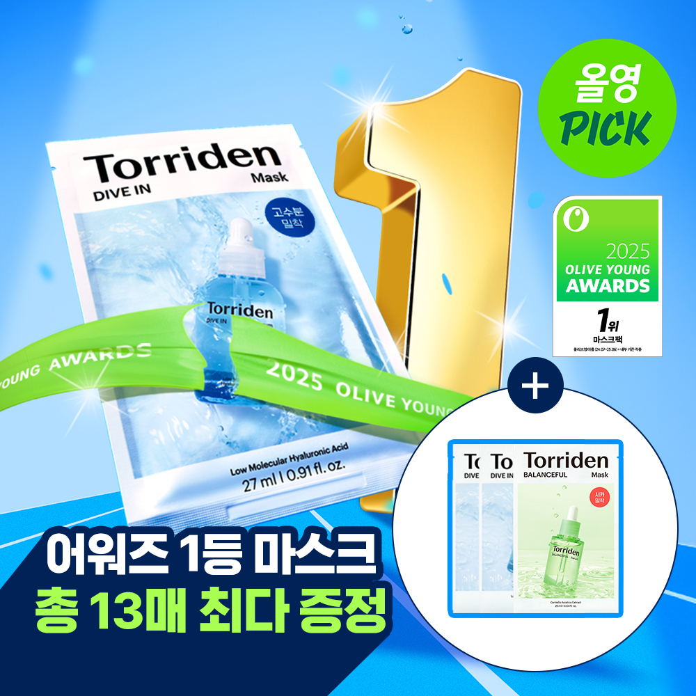 [30/11 - 31/01] Torriden DIVE-IN Mask [12+1PCS] [Olive Young 2025 Awards Planning Set]