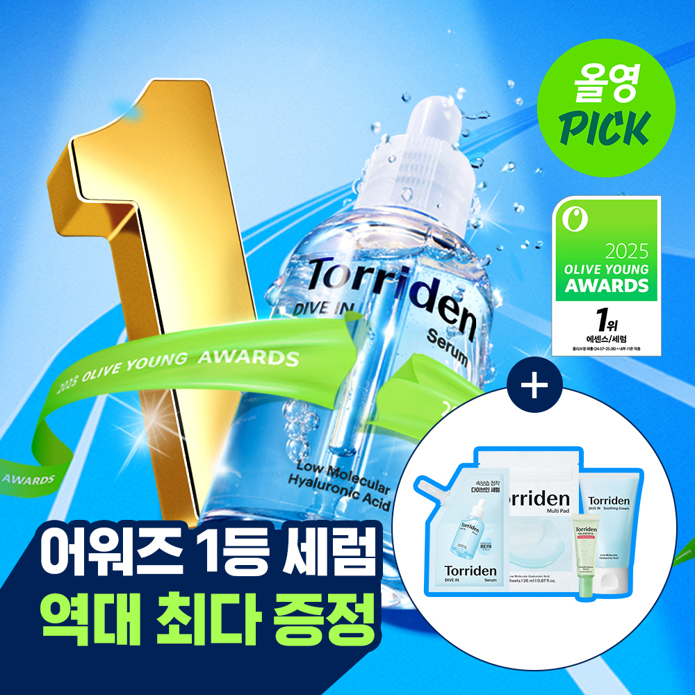 [30/11 - 31/01] Torriden DIVE-IN Serum 100ml [Olive Young 2025 Awards Planning Set]