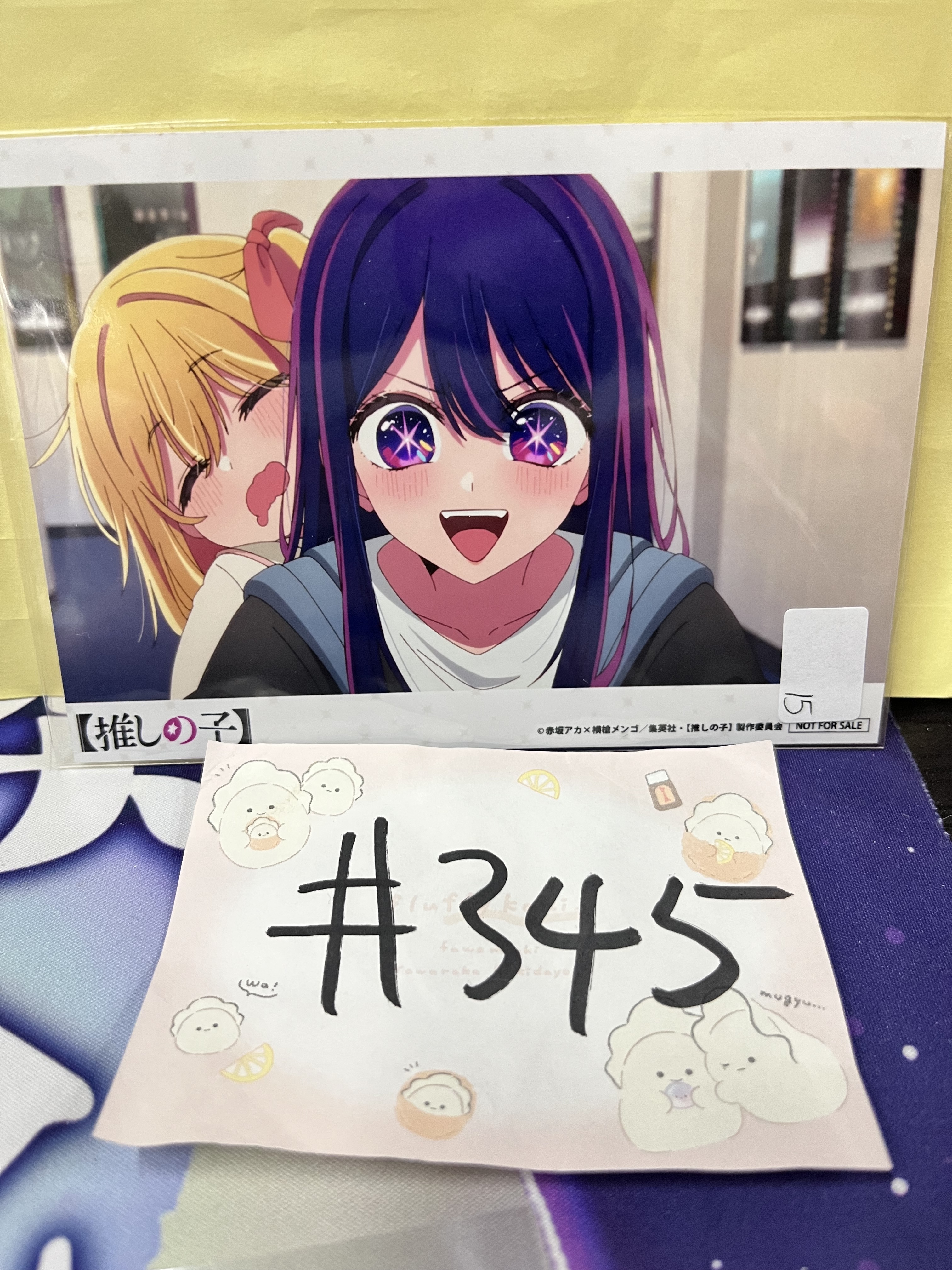 我推的孩子 2人 相卡#345