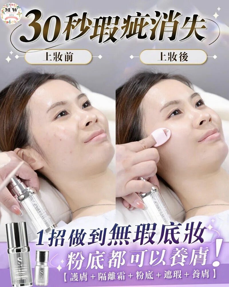 Sliswiss 震撼爆水優惠💦Sliswiss MM防曬美圖霜(送玫瑰精華油+ 美妝蛋)+Sliswiss白藜蘆醇極光冰河泥