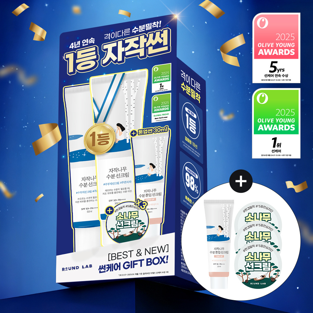[30/11 - 31/01] Round Lab Birch Juice Moisturizing Sun Cream SPF50+ PA++++ 50ml [Olive Young 2025 Awards Double Limited Set]