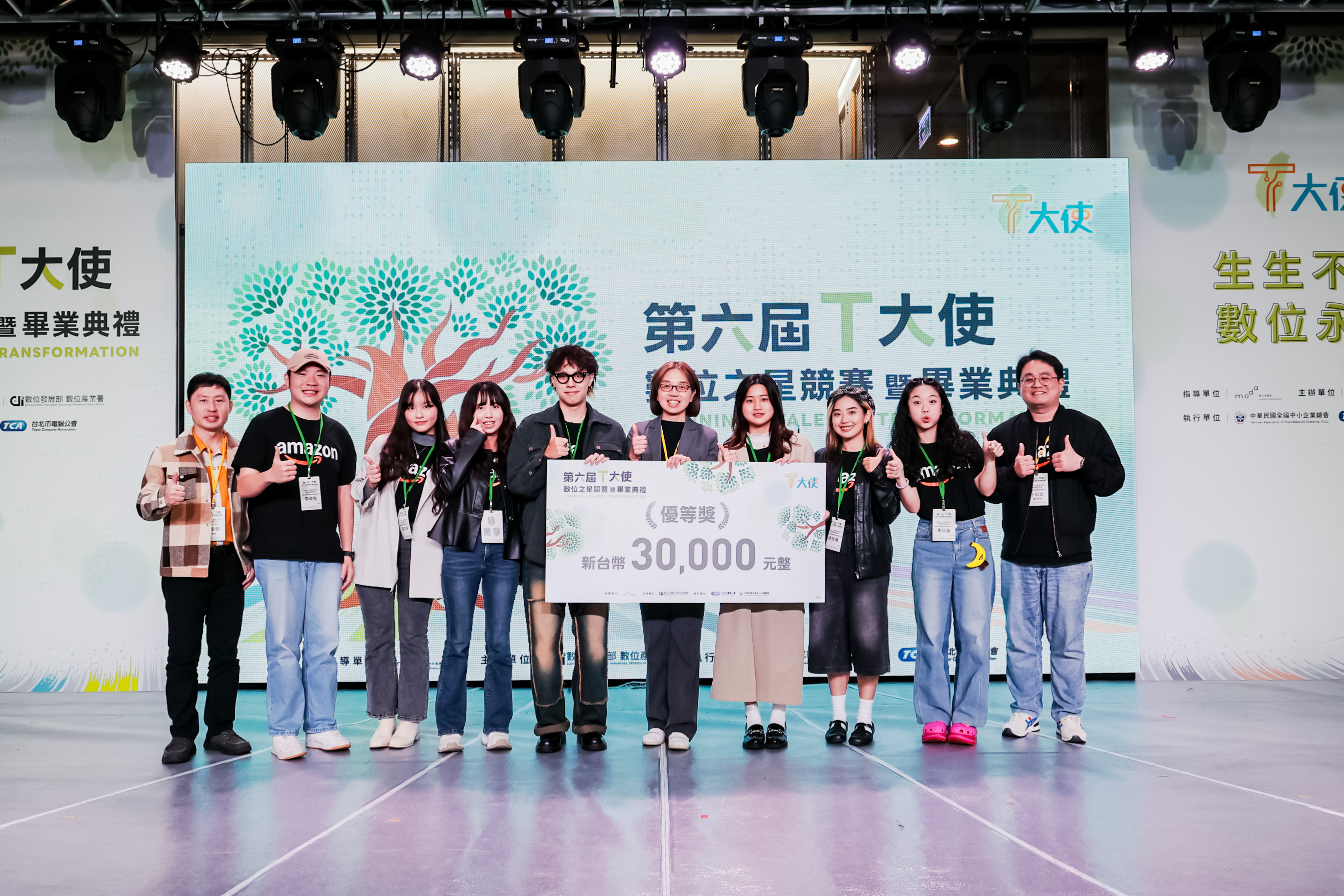 Amazon亞馬遜全球開店獲得T大使第六屆優等獎