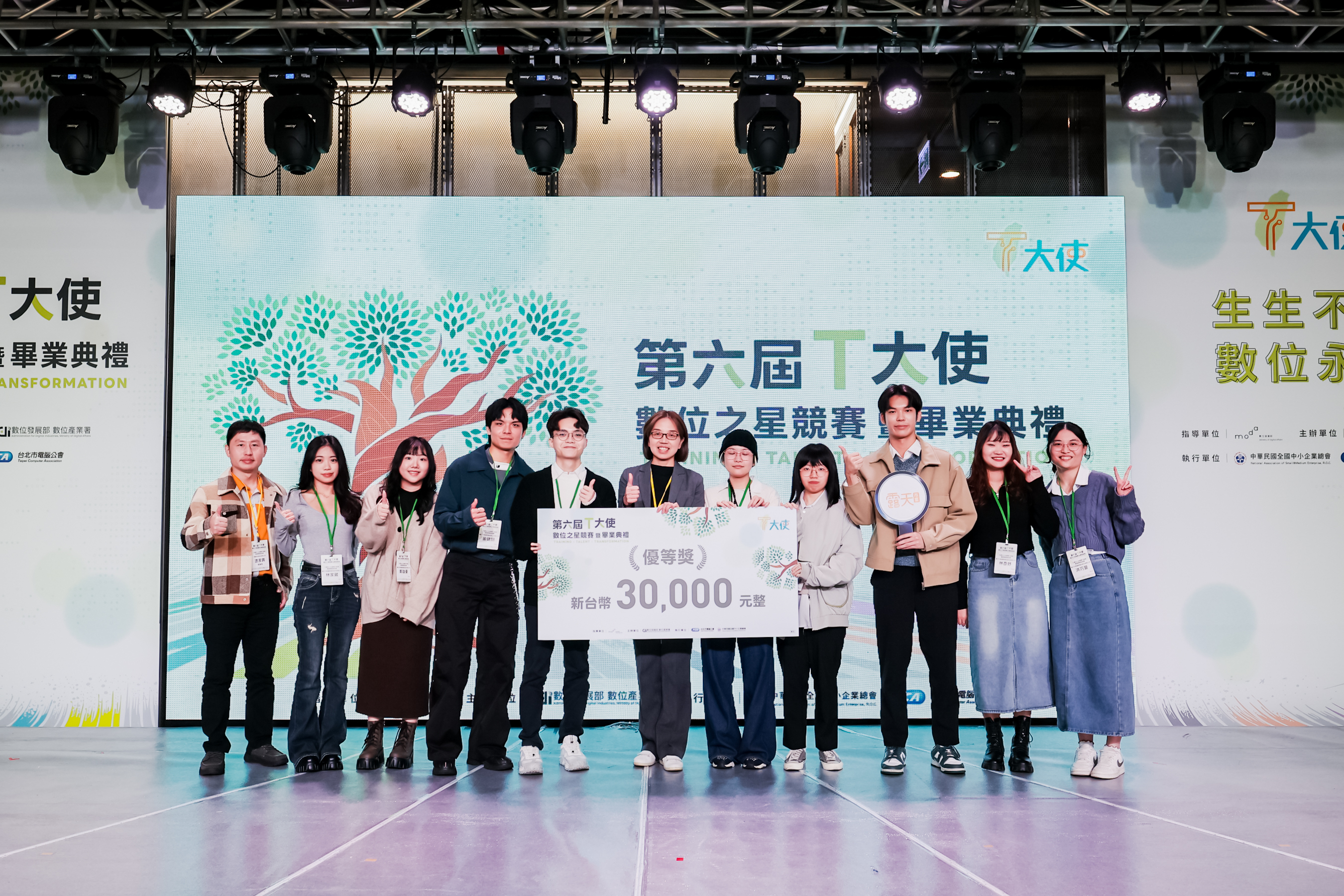 露天市集獲得T大使第六屆優等獎