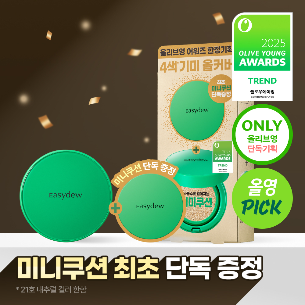 [30/11 - 30/12] Easydew Mela B Toning Ampoule Cushion 13g [Olive Young 2025 Awards Planning Set]