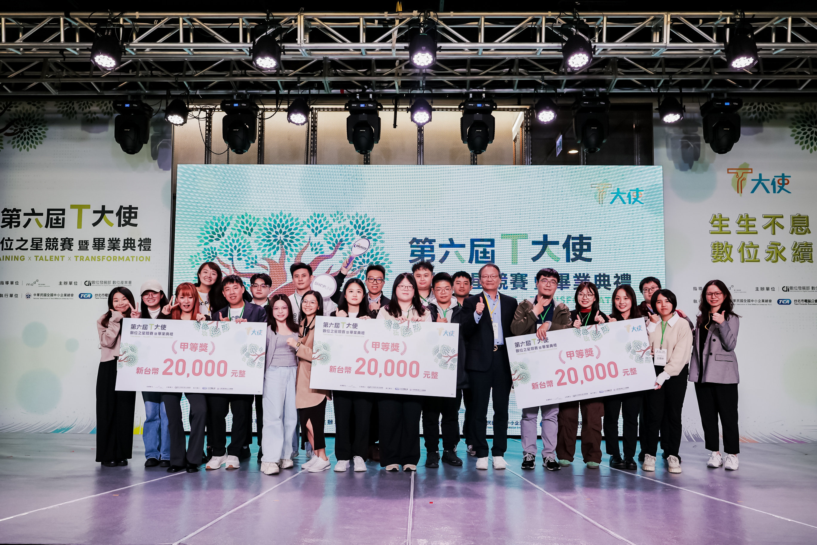 SHOPLINE獲得T大使第六屆甲等獎