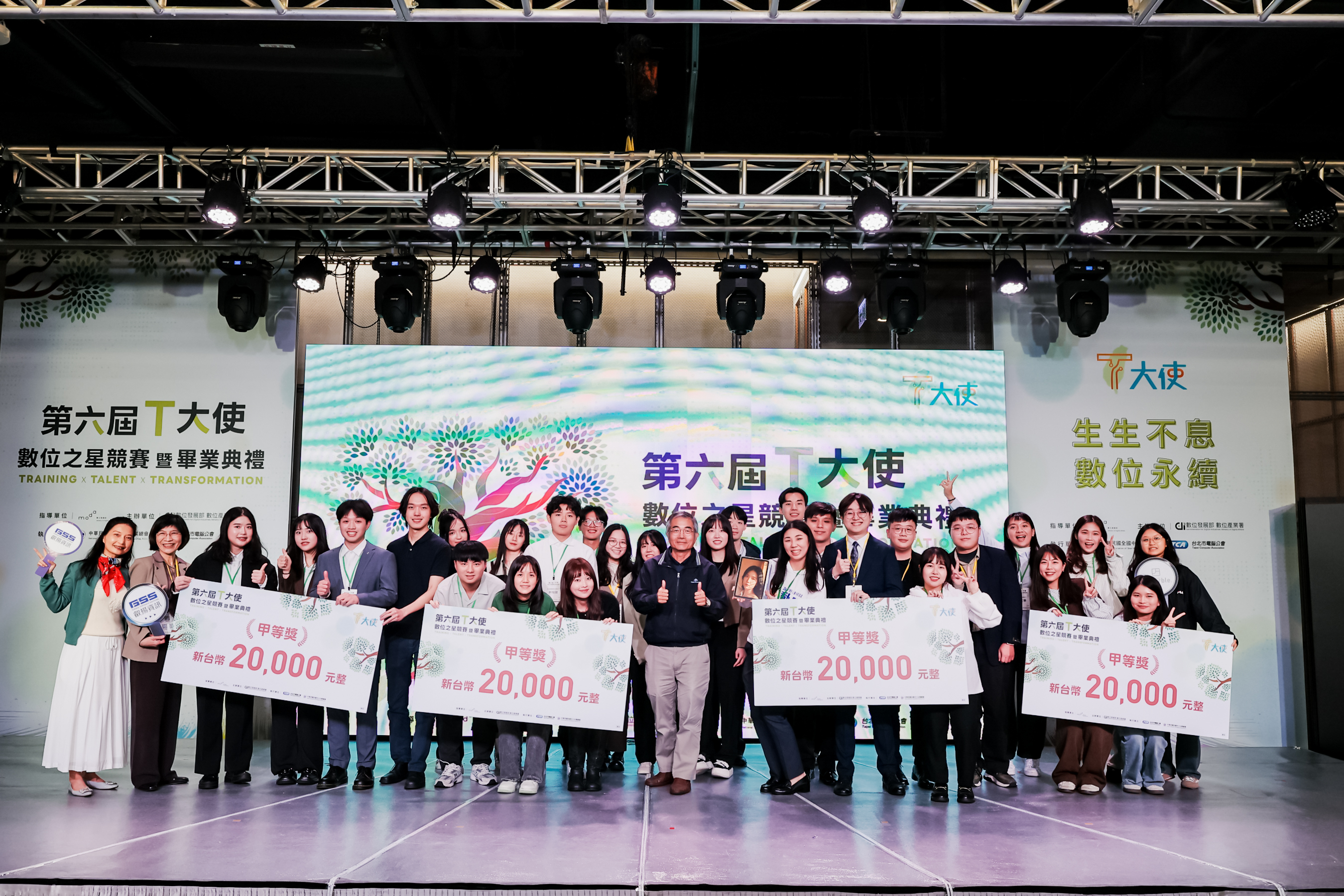 毛寶獲得T大使第六屆甲等獎