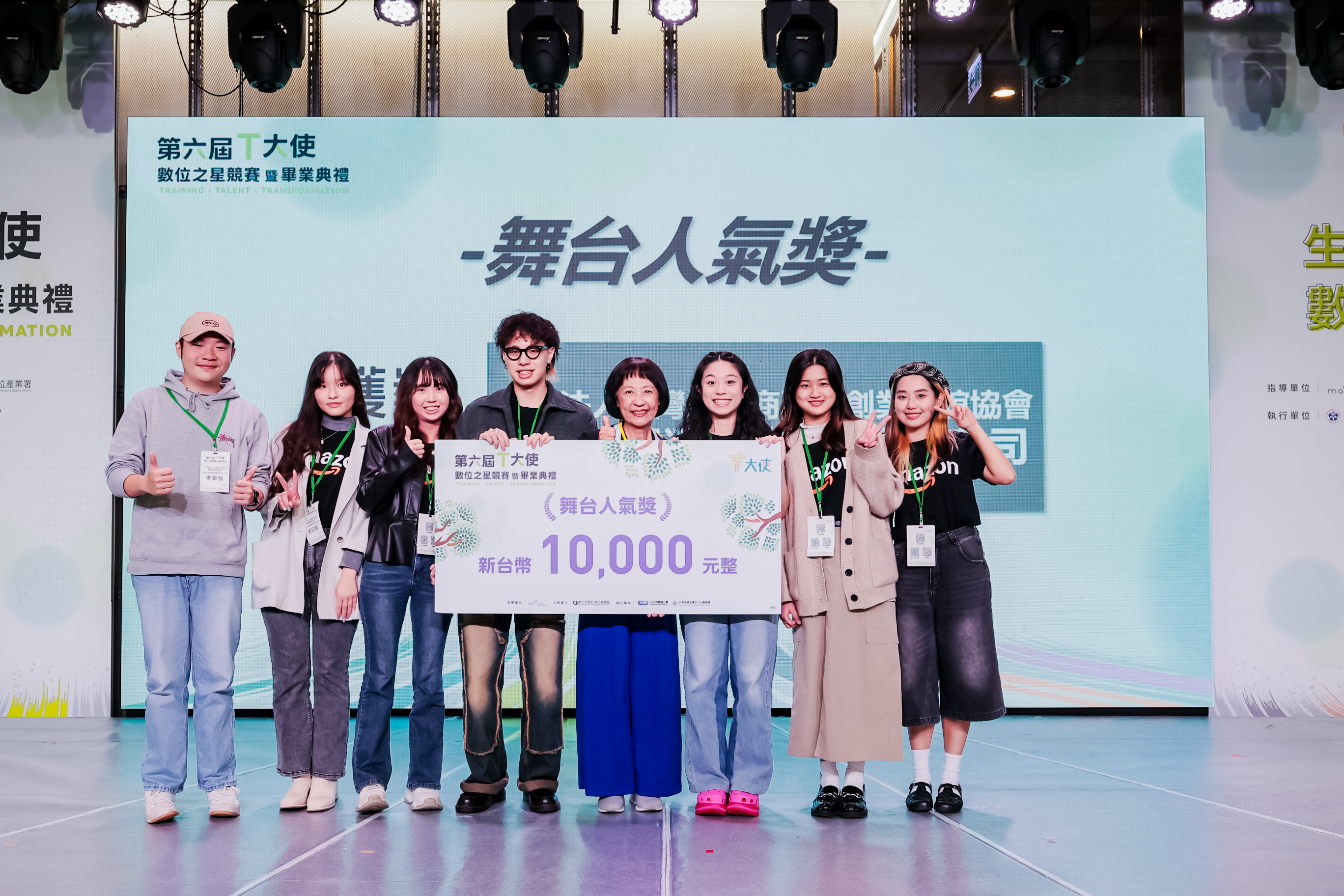 Amazon亞馬遜全球開店獲得T大使第六屆舞台人氣獎